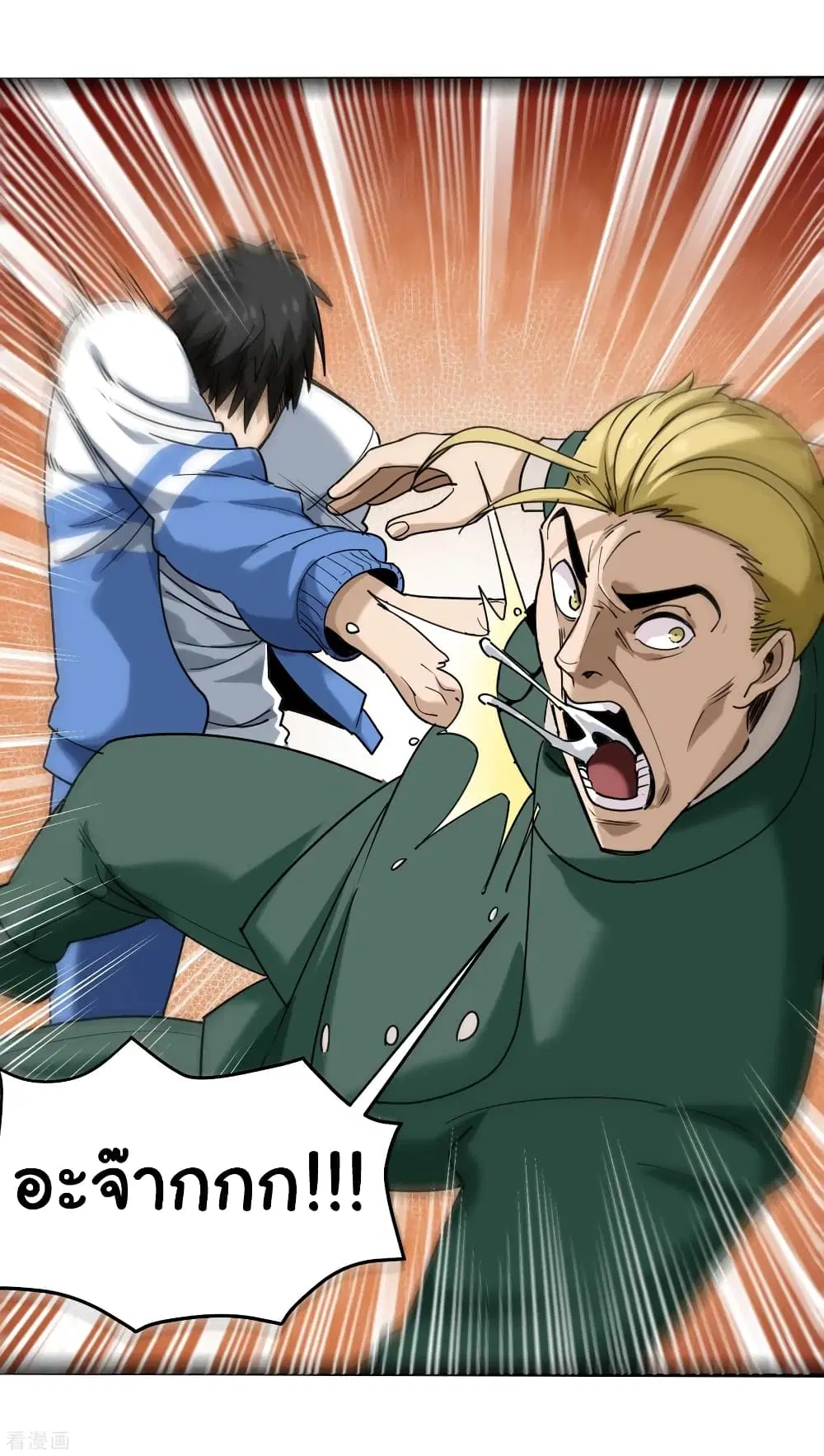 School Flower Master ตอนที่ 102 หน้า 9