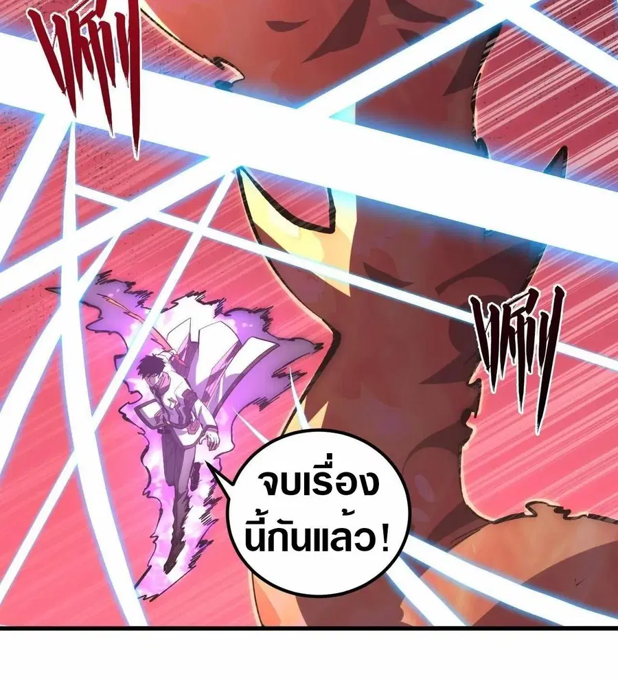Rise From The Rubble ตอนที่ 213 หน้า 25