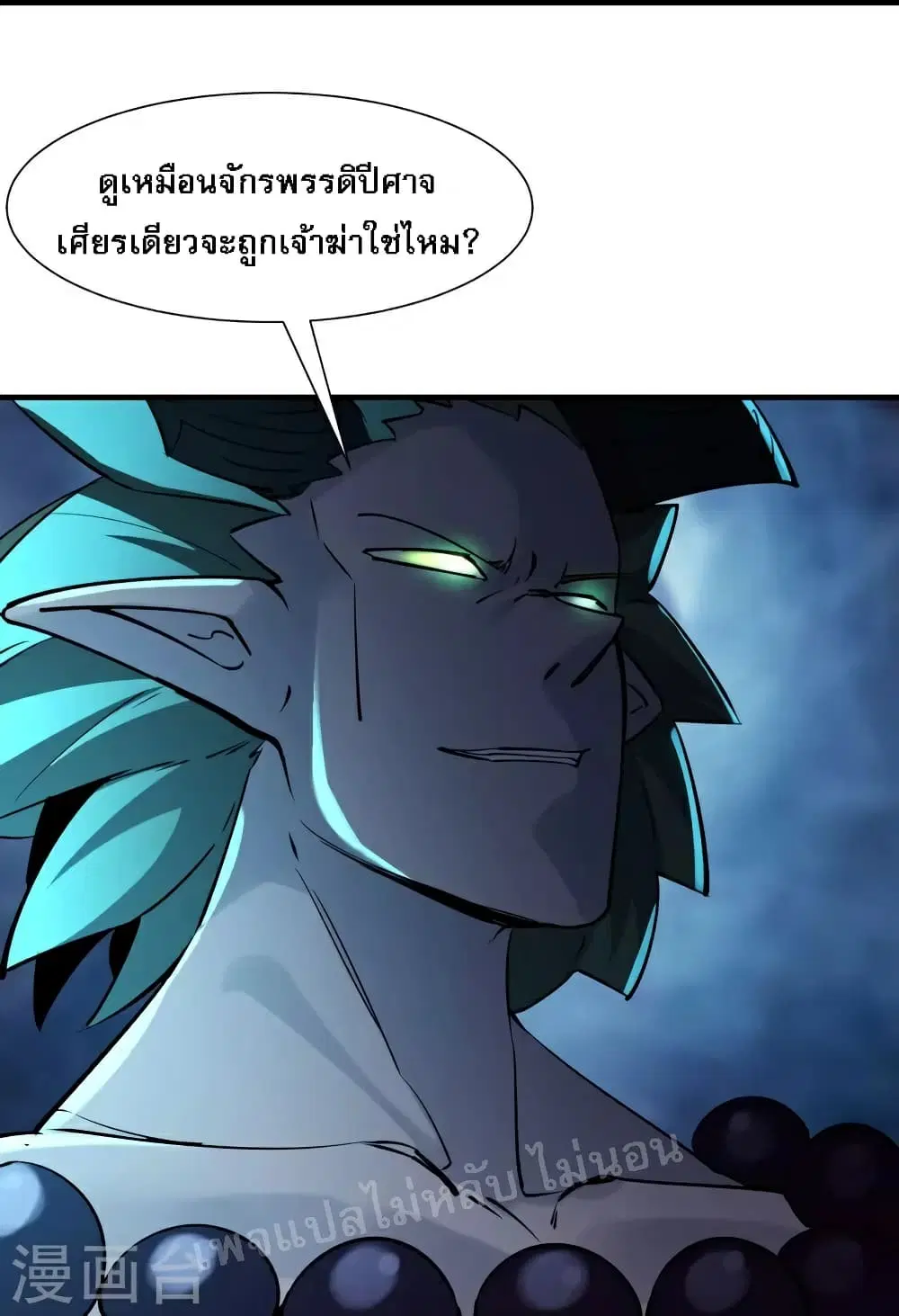 My Harem is All Female Students ตอนที่ 75 หน้า 23