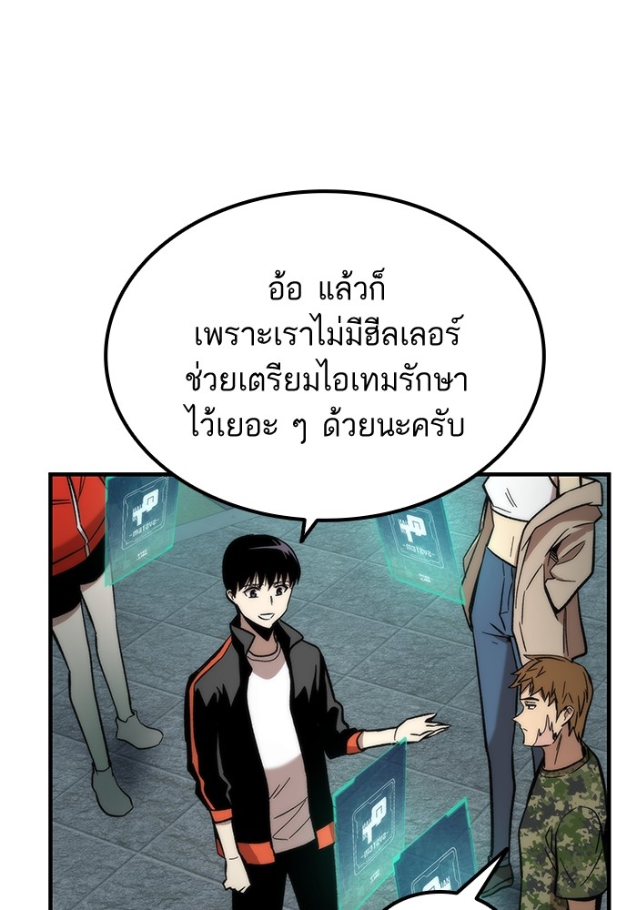 Ultra Alter แอ็กรองสตรองโคตร ตอนที่ 51 หน้า 39