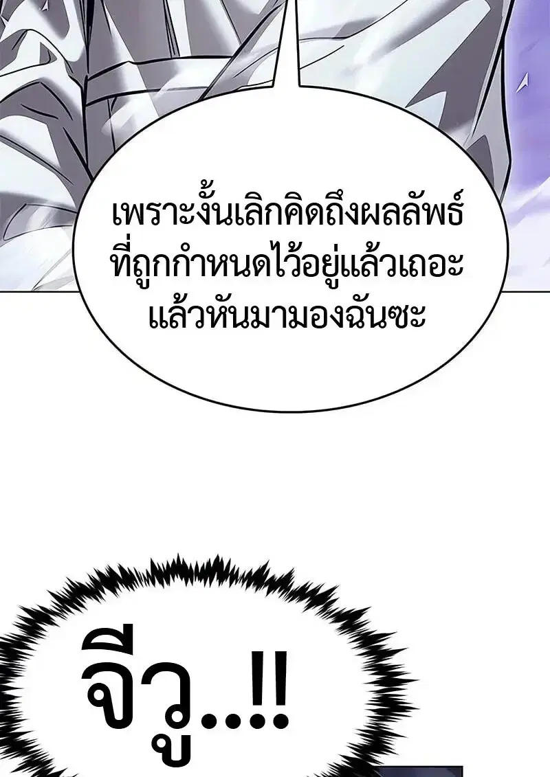 Eleceed ตอนที่ 381 หน้า 7