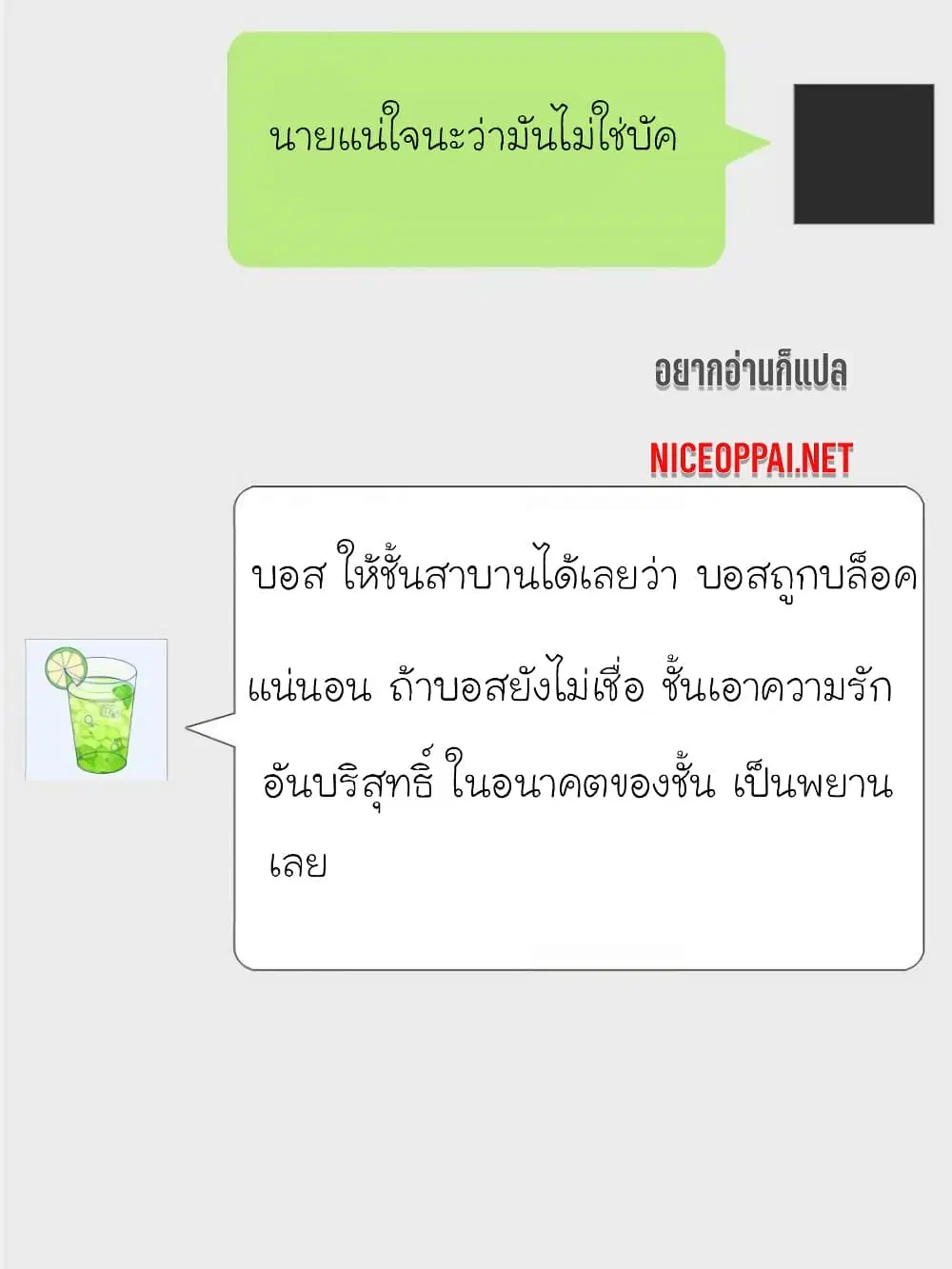 My Beautiful Time with You ตอนที่ 133 หน้า 66
