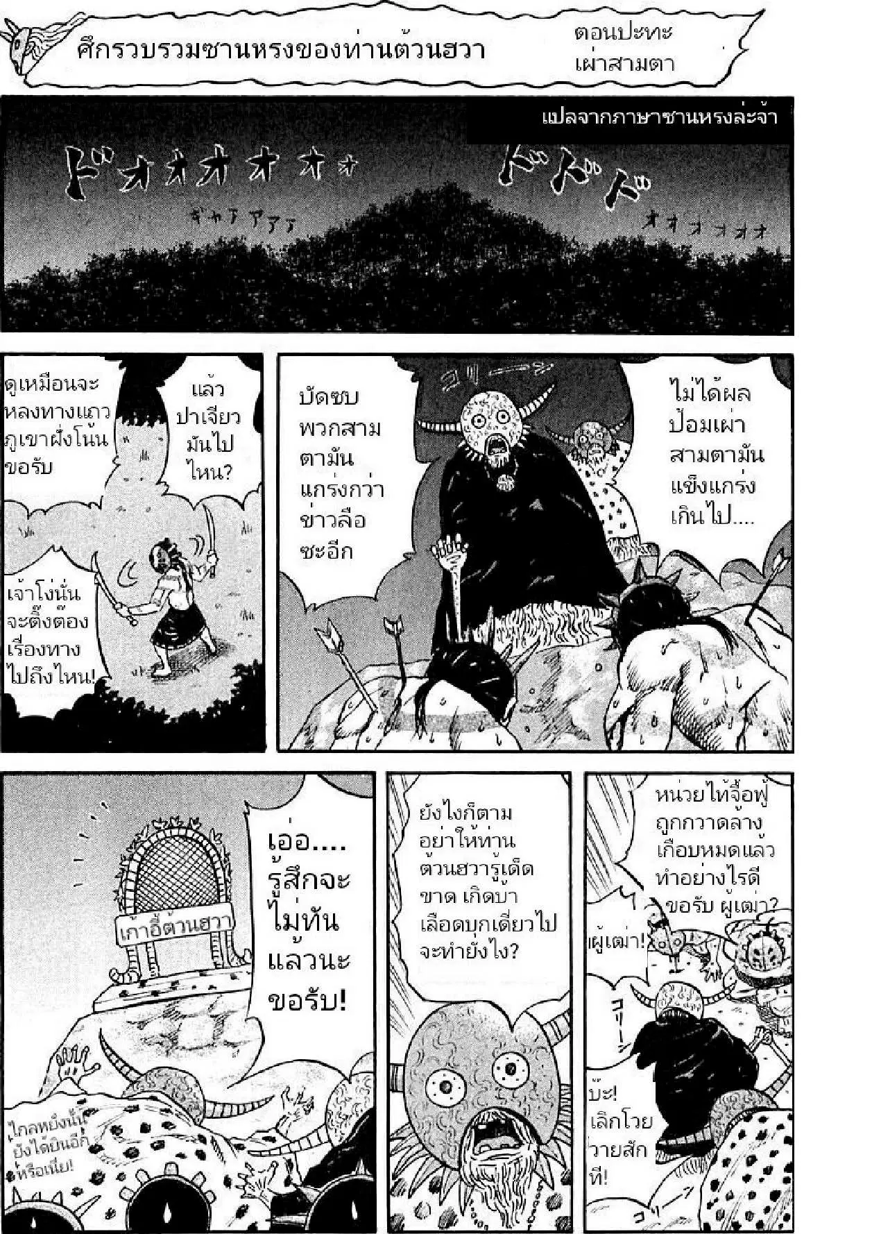Kingdom ตอนที่ 41 หน้า 18
