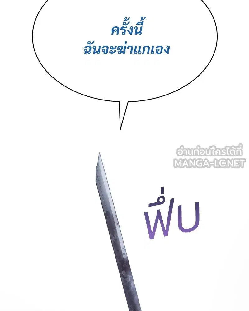 Baek XX ตอนที่ 94 หน้า 39