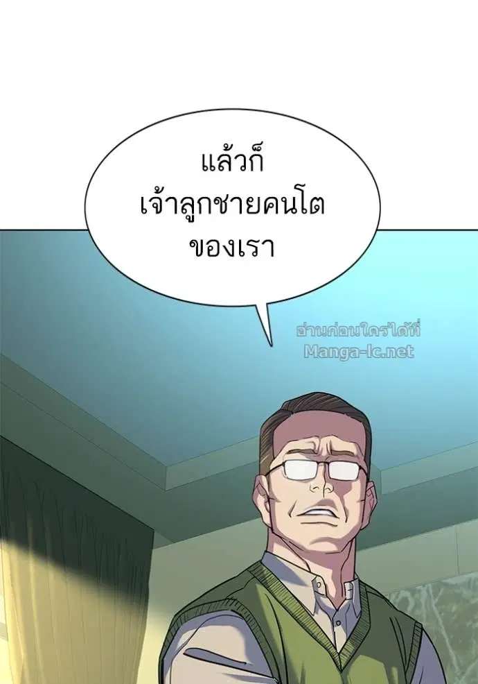Reborn Rich ตอนที่ 85 หน้า 34