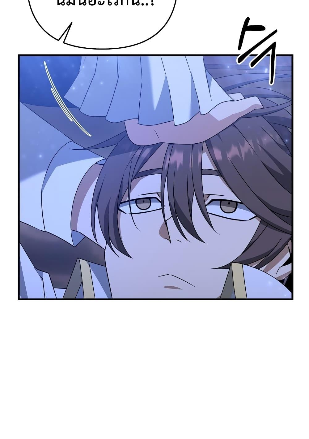 The Lazy Swordmaster ตอนที่ 8 หน้า 32