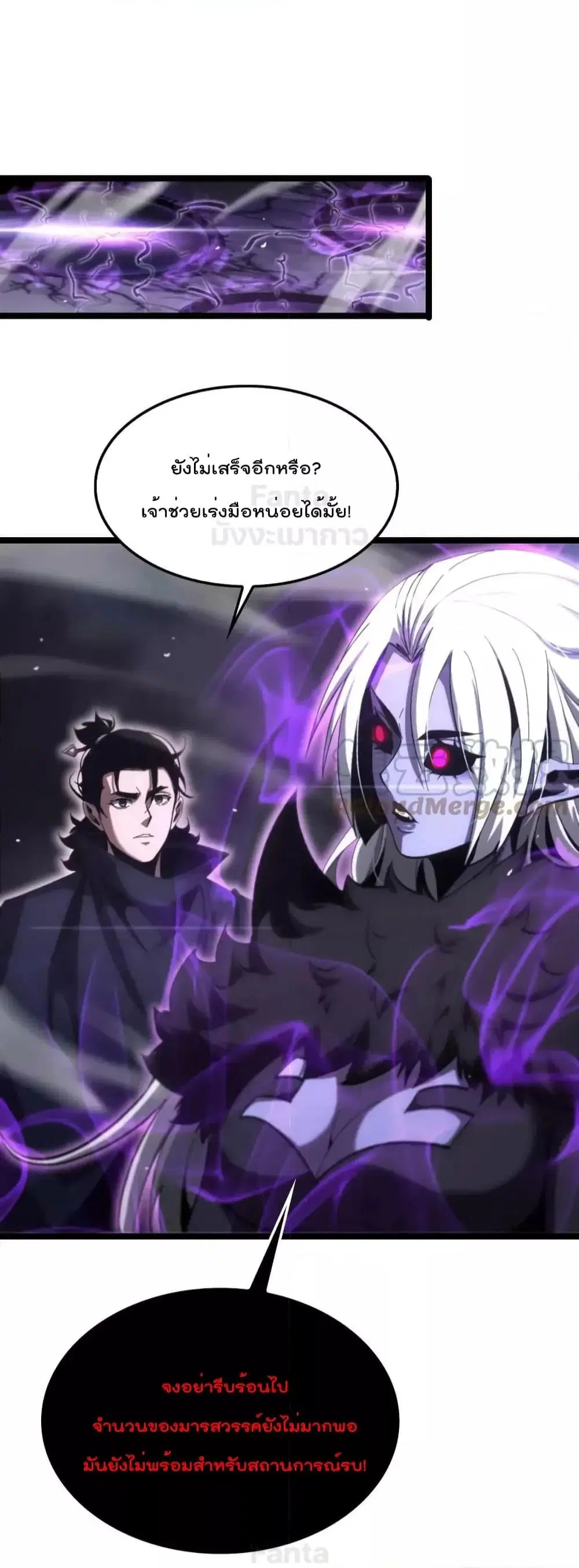 World’s Apocalypse Online ตอนที่ 190 หน้า 16