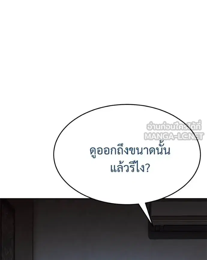 Baek XX ตอนที่ 159 หน้า 104