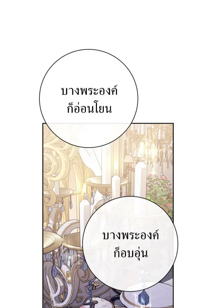 Your Throne ตอนที่ 160 หน้า 163