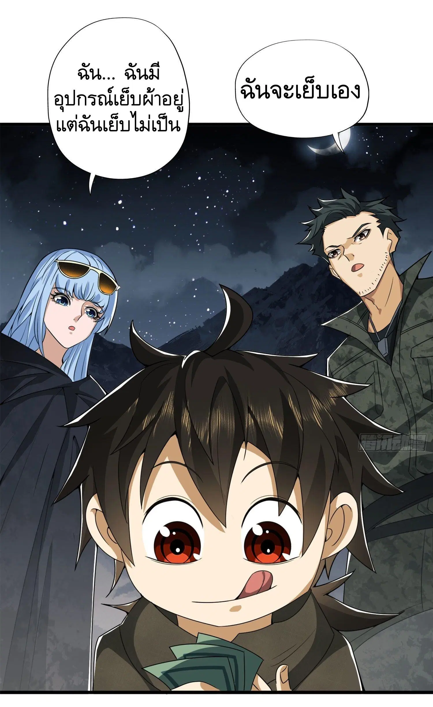 The First Order ตอนที่ 24 หน้า 42