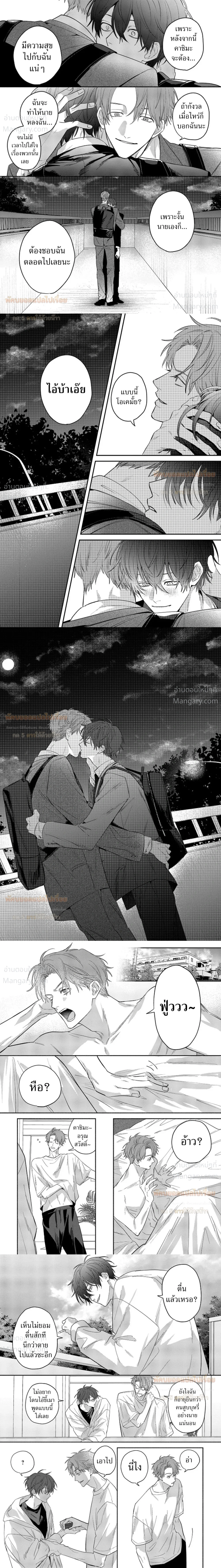 Late Night Secrets of a Colleague – ความลับยามดึกของเพื่อนร่วมงาน ตอนที่ 5 หน้า 7