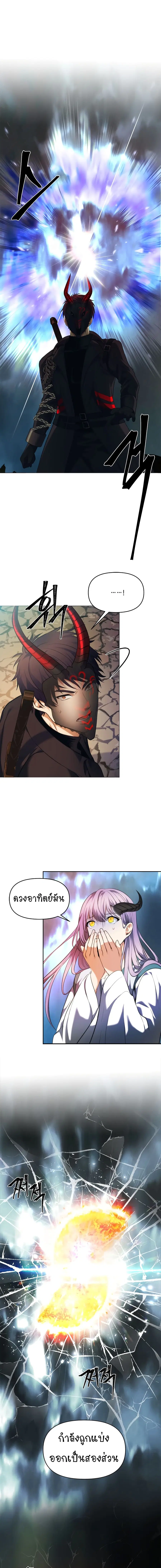 Ranker Who Lives A Second Time ตอนที่ 68 หน้า 6