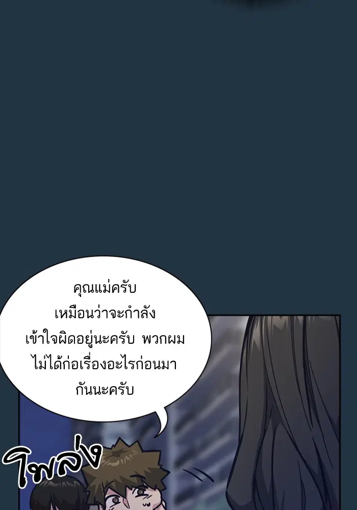 Study Group ตอนที่ 38 หน้า 22