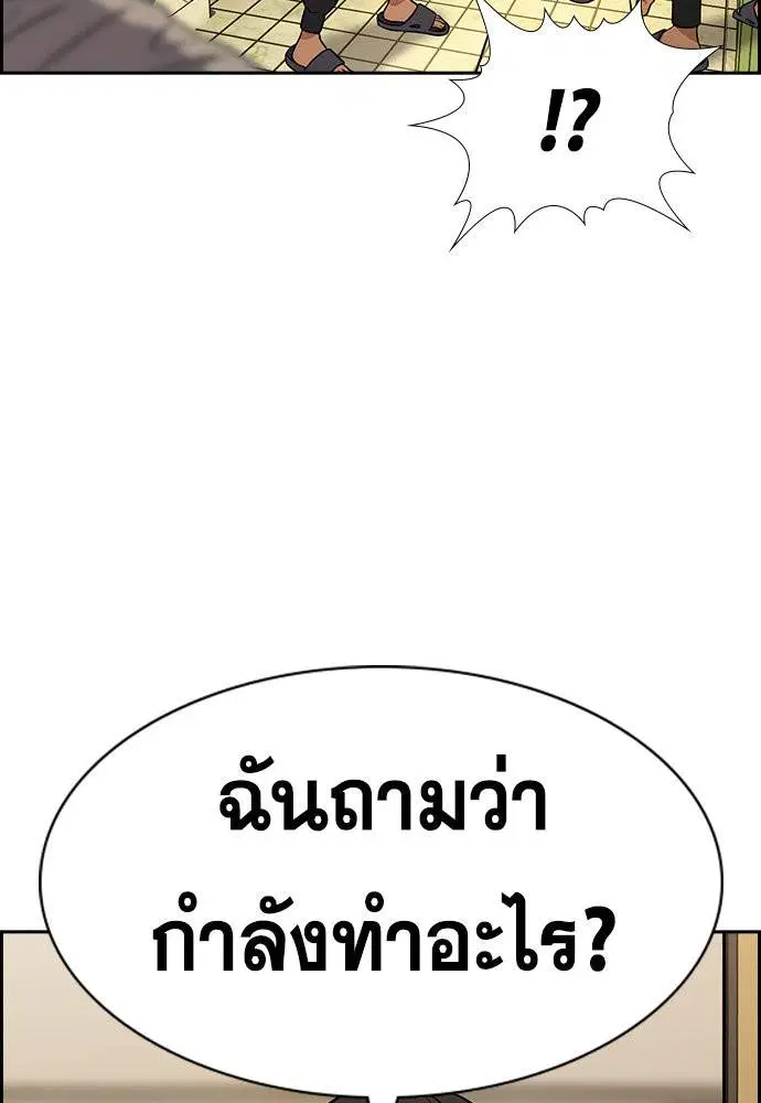 True Education ตอนที่ 133 หน้า 99