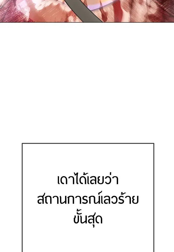 Superhuman Era ตอนที่ 180 หน้า 11