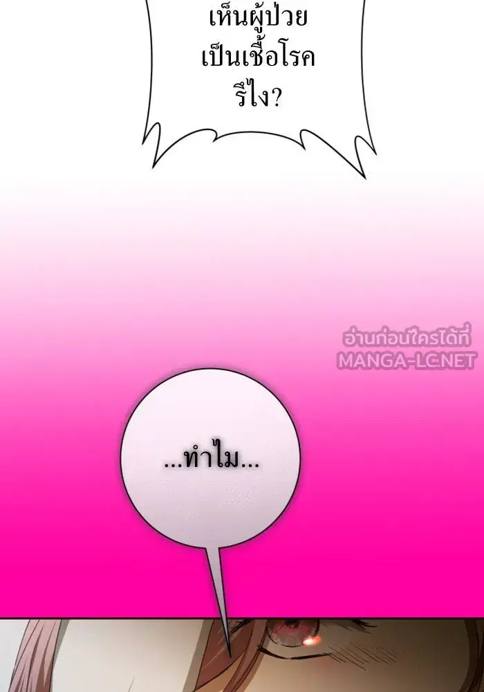 Your Throne ตอนที่ 163 หน้า 6