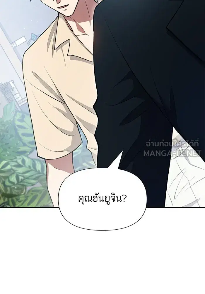 The S-Classes That I Raised (My S-Class Hunters) ตอนที่ 105 หน้า 120
