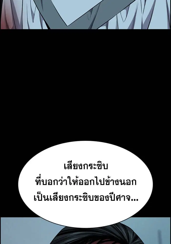 True Education ตอนที่ 101 หน้า 105