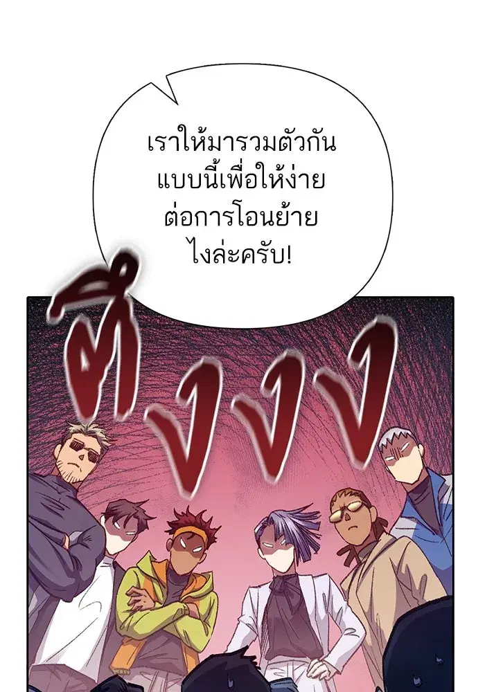 The S-Classes That I Raised (My S-Class Hunters) ตอนที่ 136 หน้า 83