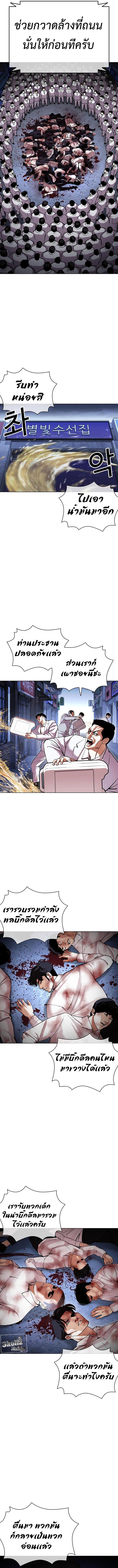 Lookism ตอนที่ 422 หน้า 16