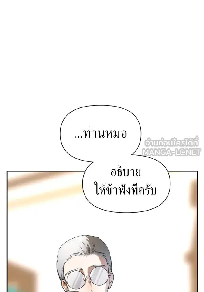 Your Throne ตอนที่ 71 หน้า 30