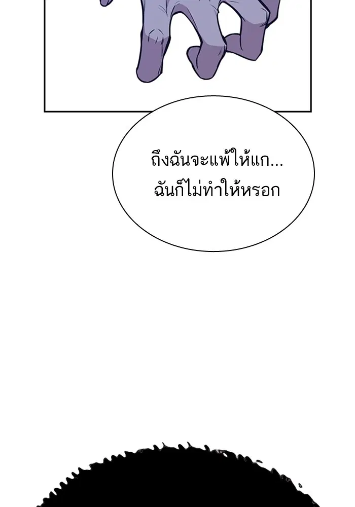 Study Group ตอนที่ 84 หน้า 72