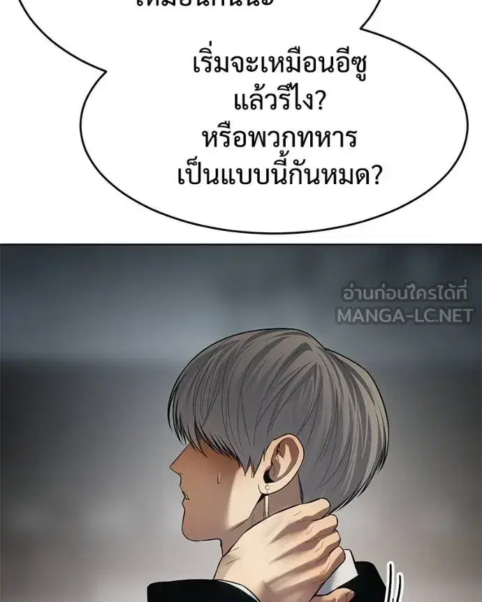 Baek XX ตอนที่ 112 หน้า 61