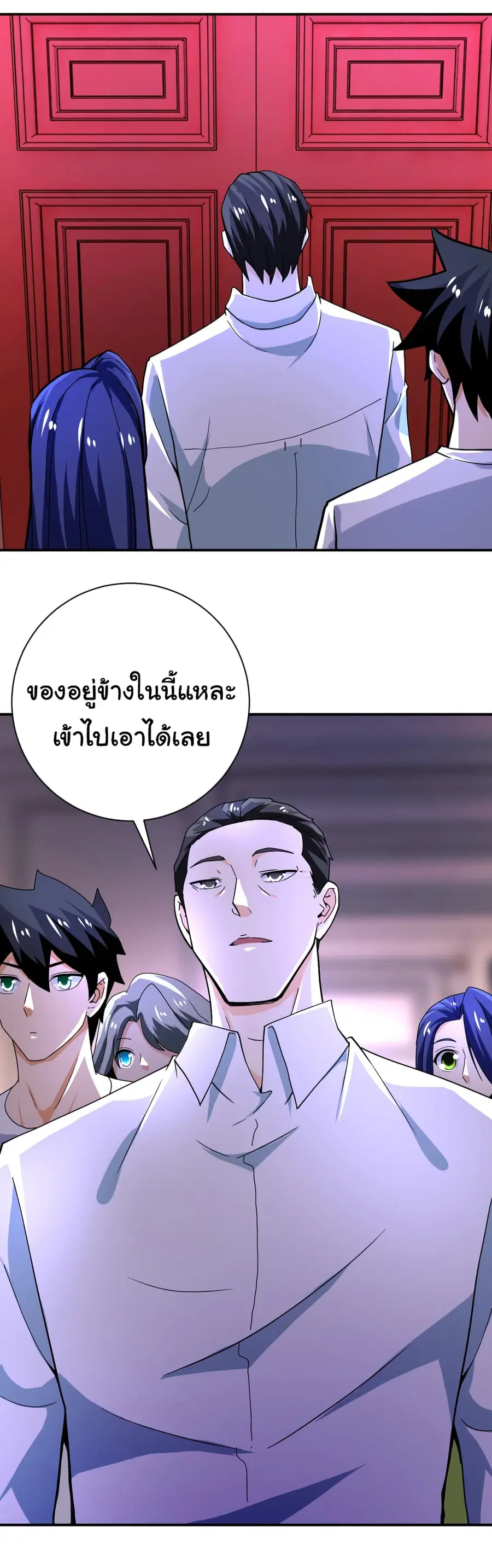 Apocalyptic Super System ตอนที่ 397 หน้า 27