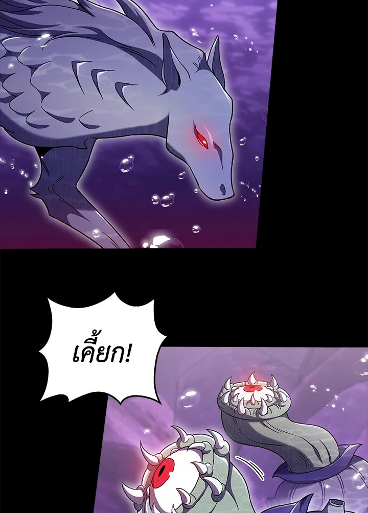 The Delivery Man From Murim ตอนที่ 48 หน้า 6