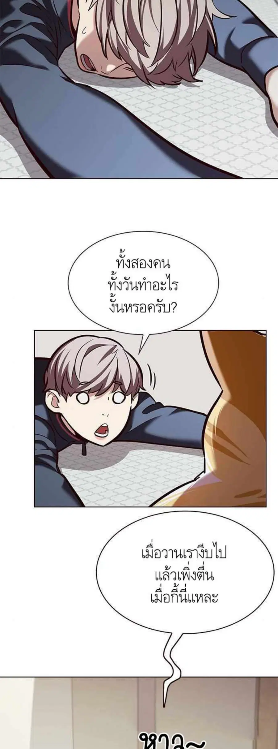 Eleceed ตอนที่ 195 หน้า 51