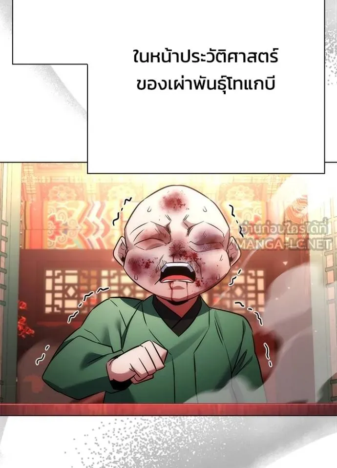 Night of the Ogre ตอนที่ 69 หน้า 168
