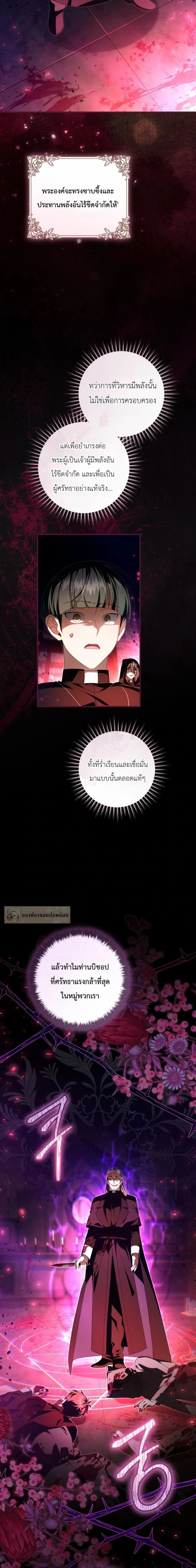 The Abandoned Prince’s Ghost Bride – เจ้าสาวผีขององค์ชายผู้ถูกทอดทิ้ง ตอนที่ 24 หน้า 3