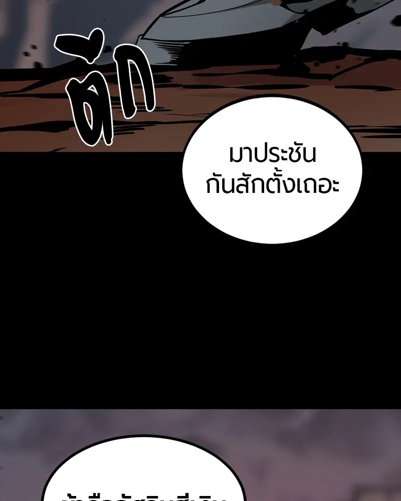 HERO KILLER ตอนที่ 74 หน้า 125