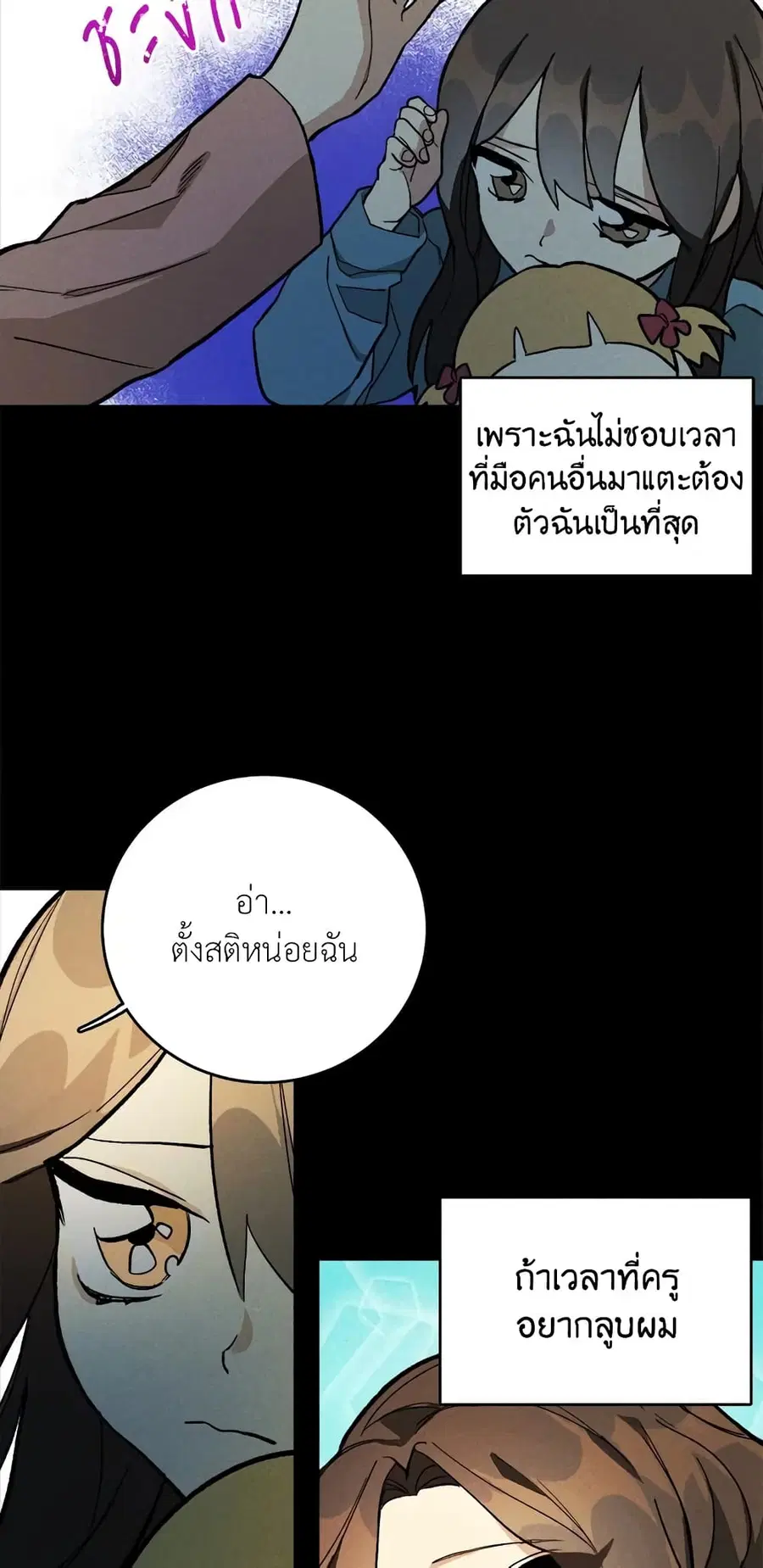 The Young Lady Is a Royal Chef ตอนที่ 4 หน้า 17