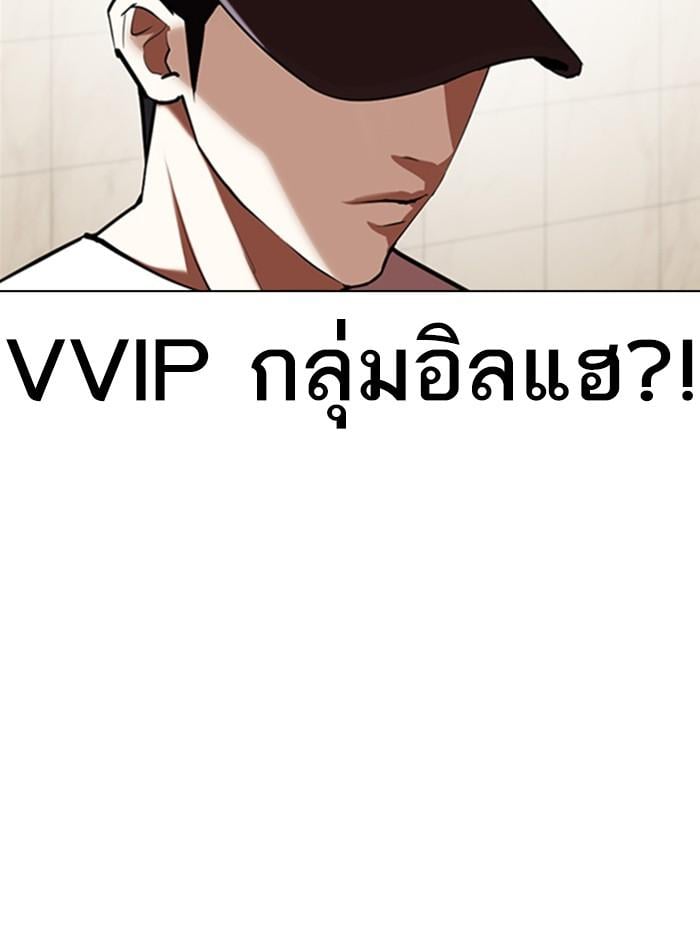 Lookism ตอนที่ 349 หน้า 87