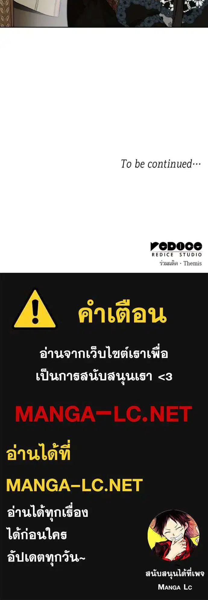 Sister I Am the Queen in This Life ตอนที่ 140 หน้า 158