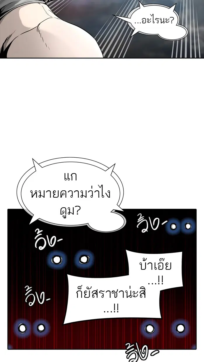 Tower of God ตอนที่ 454 หน้า 39
