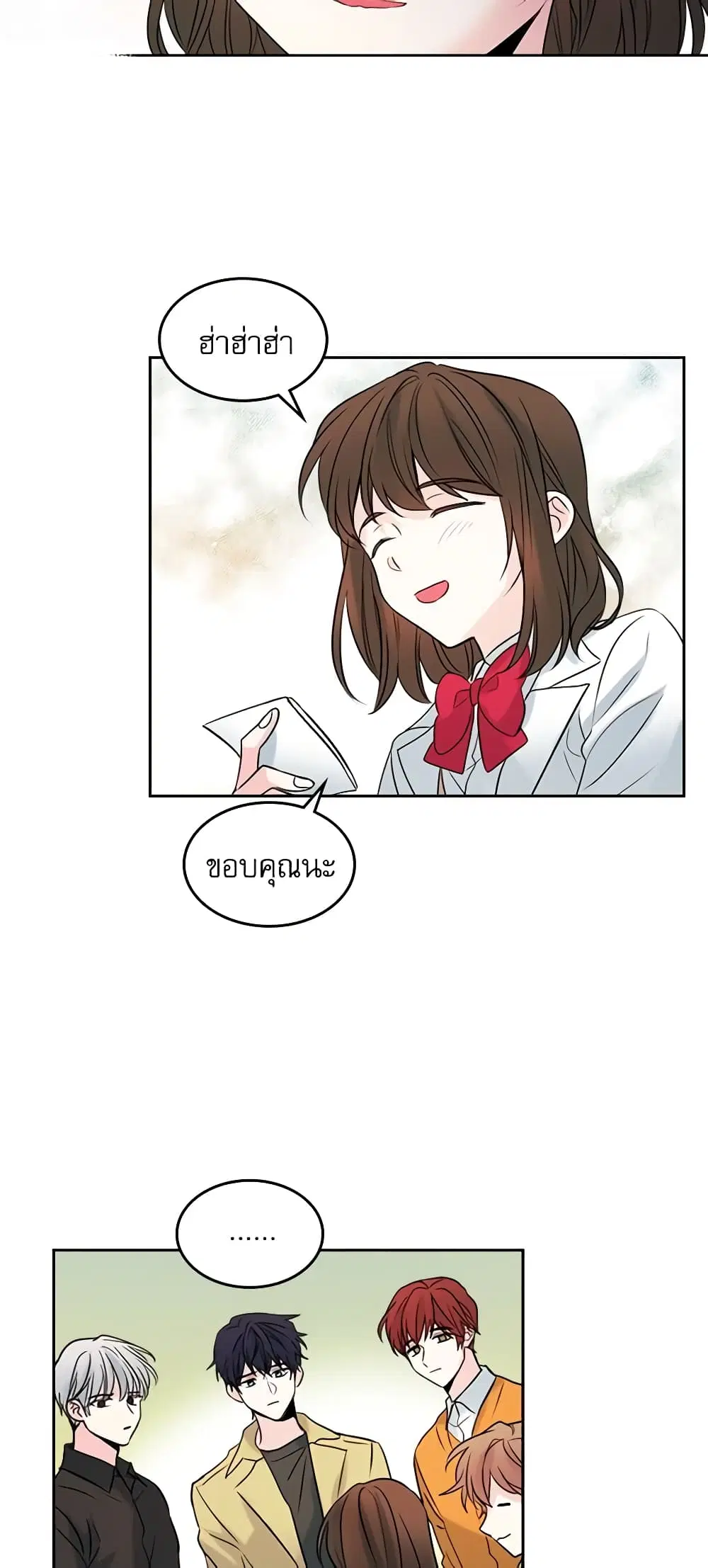 My Life as an Internet Novel ตอนที่ 25 หน้า 20