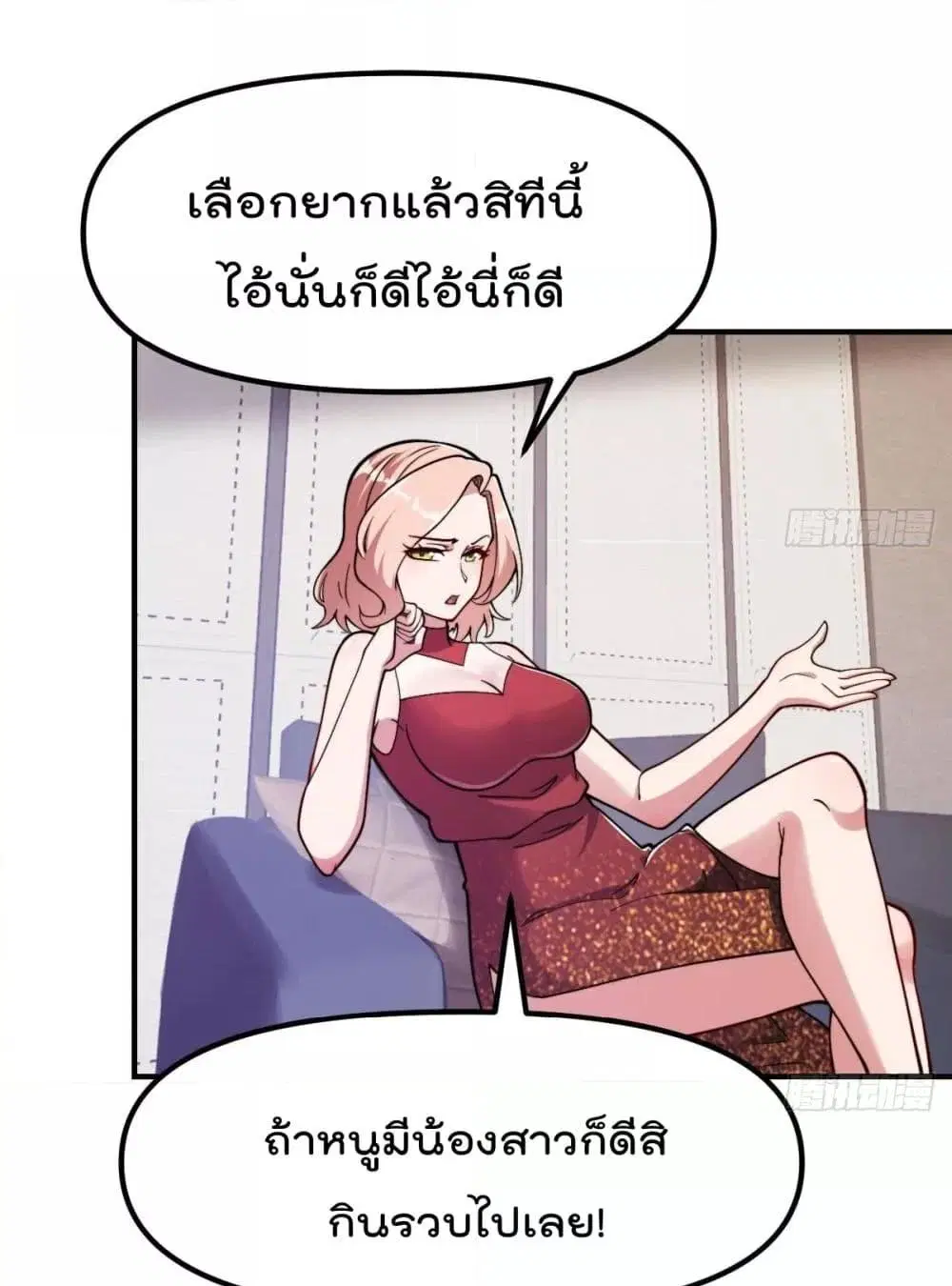 Master Cultivation Return ตอนที่ 447 หน้า 11