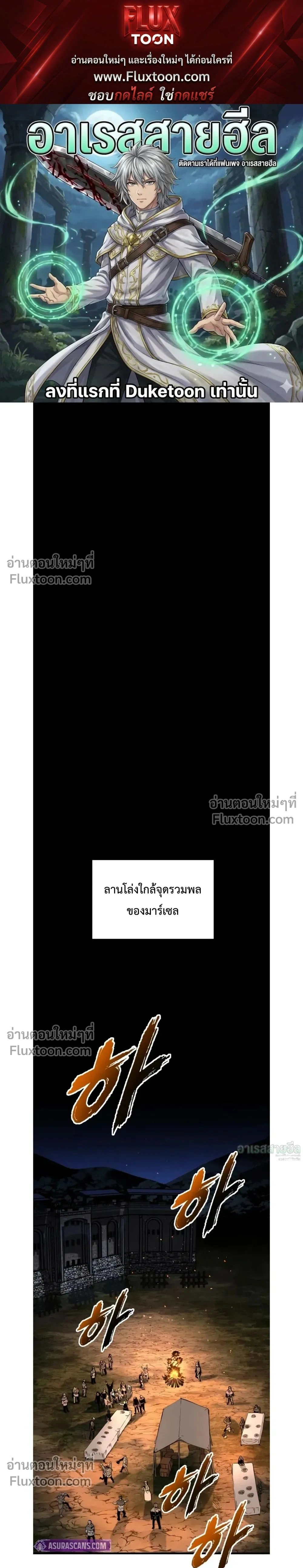The Wandering Knight’s Survival Manual การเอาชีวิตรอด ของอัศวินพเนจร ตอนที่ 23 หน้า 1