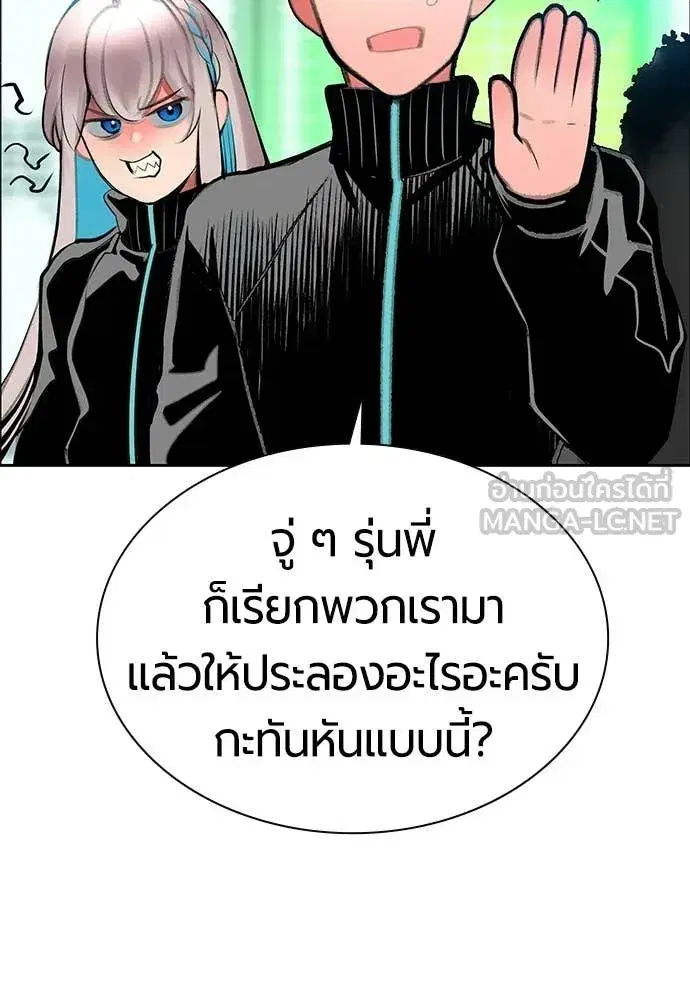 Jungle Juice ตอนที่ 179 หน้า 58
