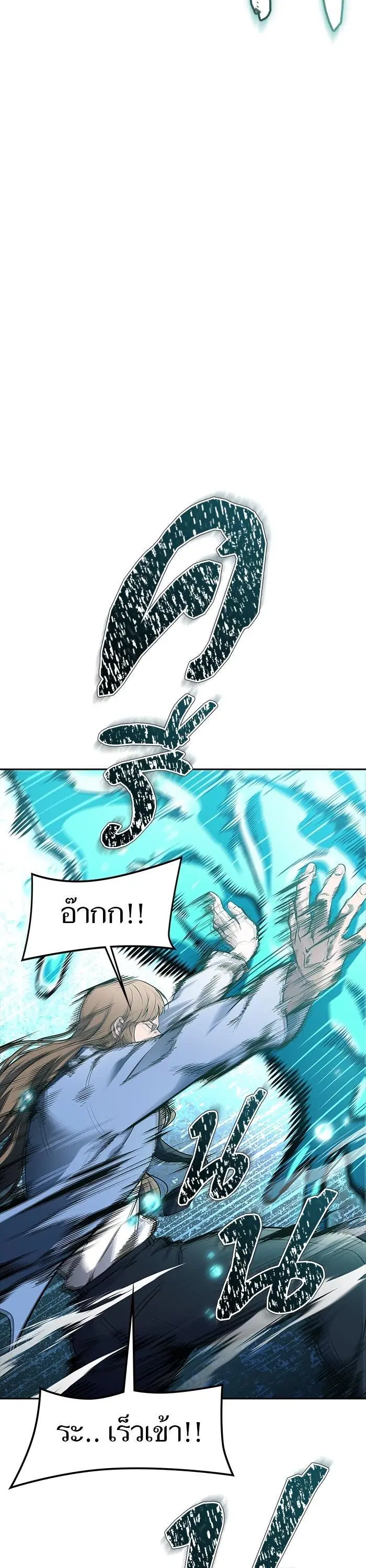Tower of God ตอนที่ 603 หน้า 70