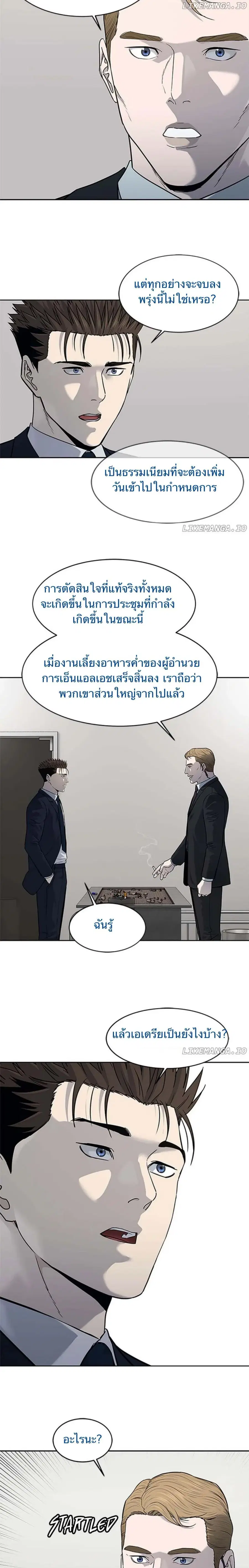 God of Blackfield ตอนที่ 196 หน้า 7