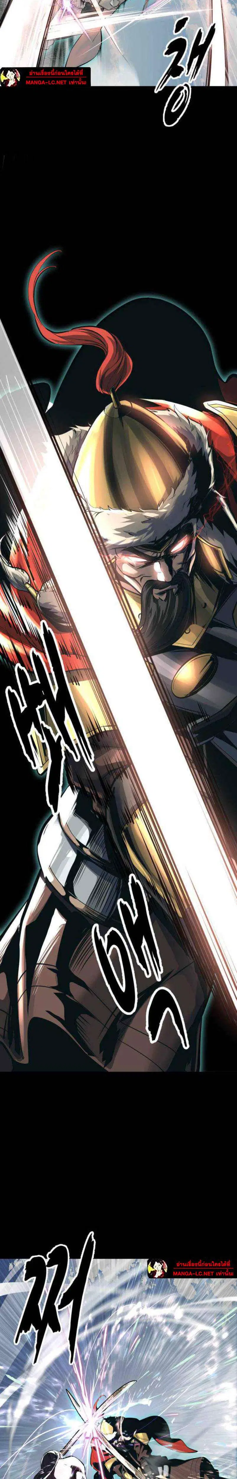 The Boy of Death ตอนที่ 330 หน้า 38