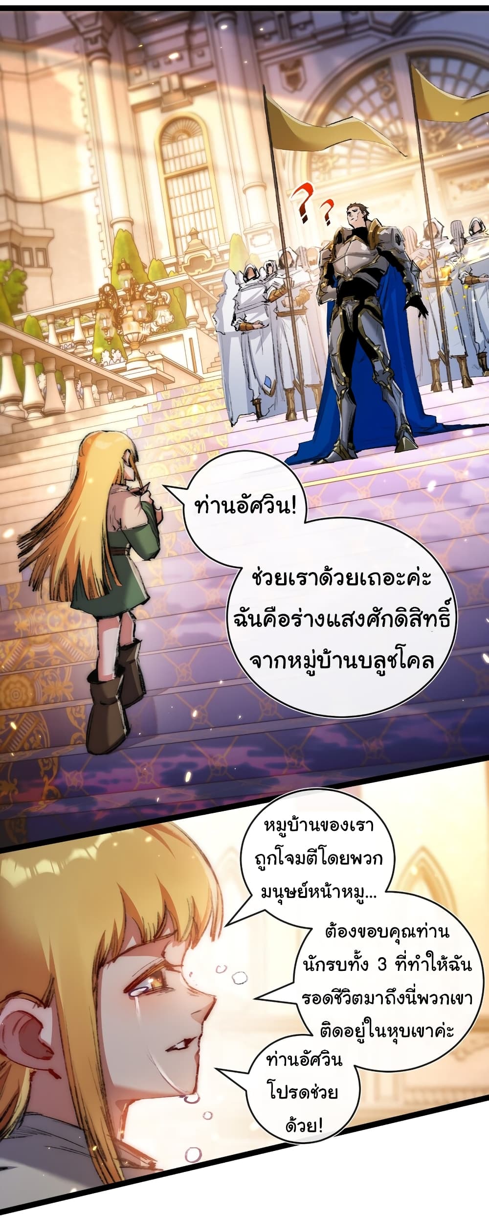 Moon Slayer (I’m The Boss in Magic Moon) ตอนที่ 21 หน้า 33