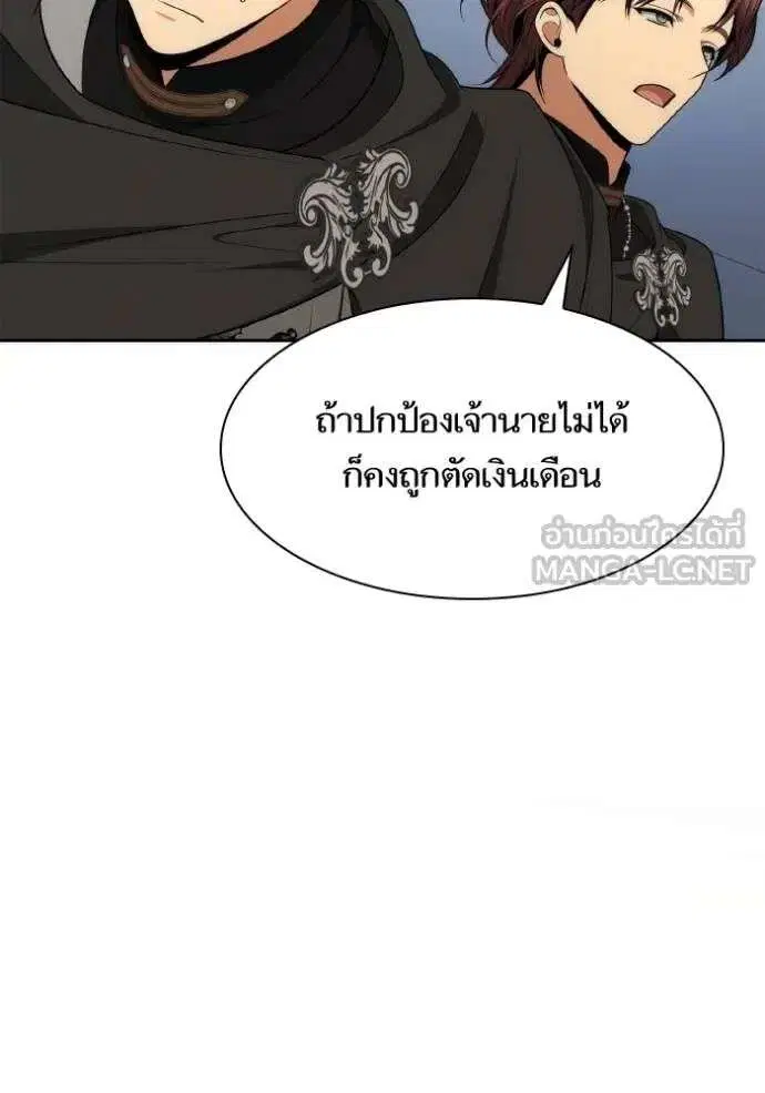 Sister I Am the Queen in This Life ตอนที่ 139 หน้า 73