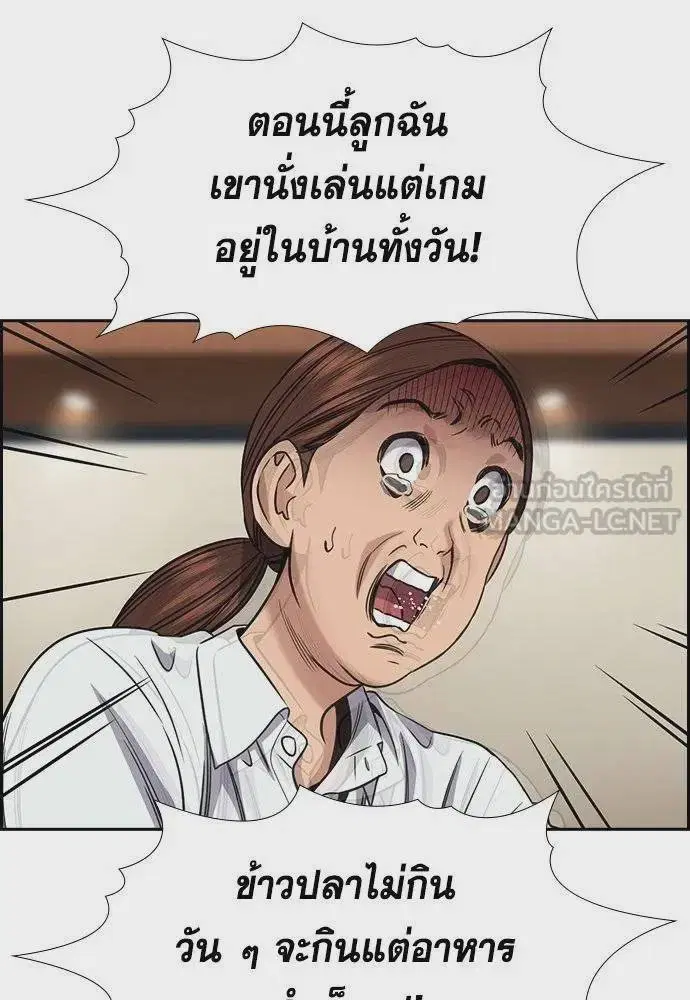 True Education ตอนที่ 174 หน้า 69