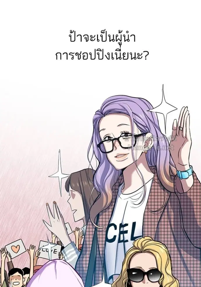 Reborn Rich ตอนที่ 115 หน้า 80