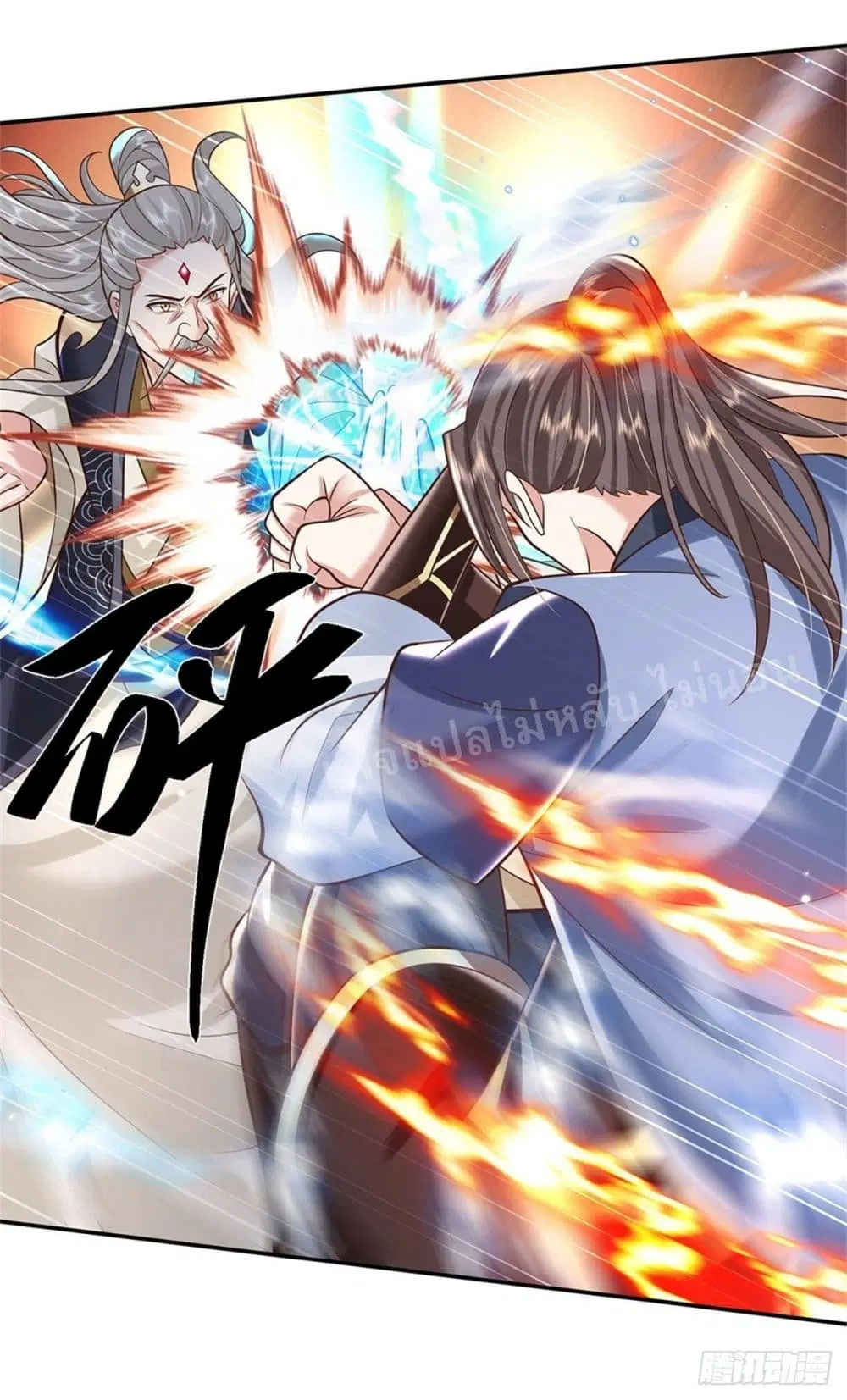 Royal God of War, Rising Dragon ตอนที่ 149 หน้า 14