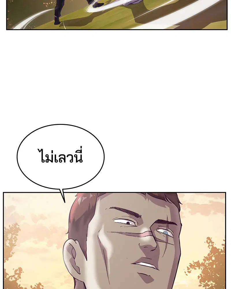 The Boy of Death ตอนที่ 113 หน้า 49
